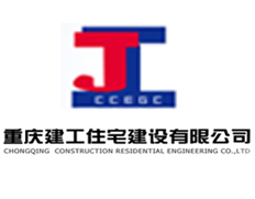 重庆建工住宅建设有限公司